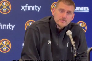 战胜马刺赛后约基奇谈文班 称他可以改变联盟...