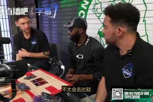 如何看待你和塔图姆的关系？杰伦·布朗：我们只是两个热爱篮球的家伙，全力争胜